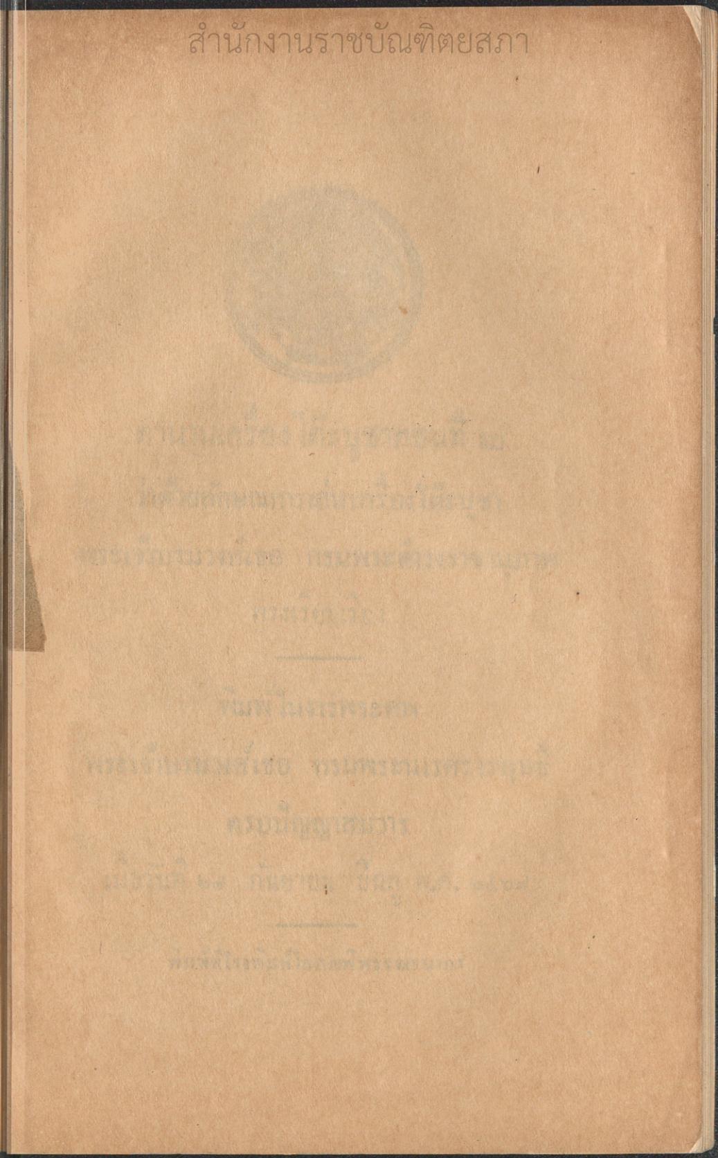 หน้าที่ 2