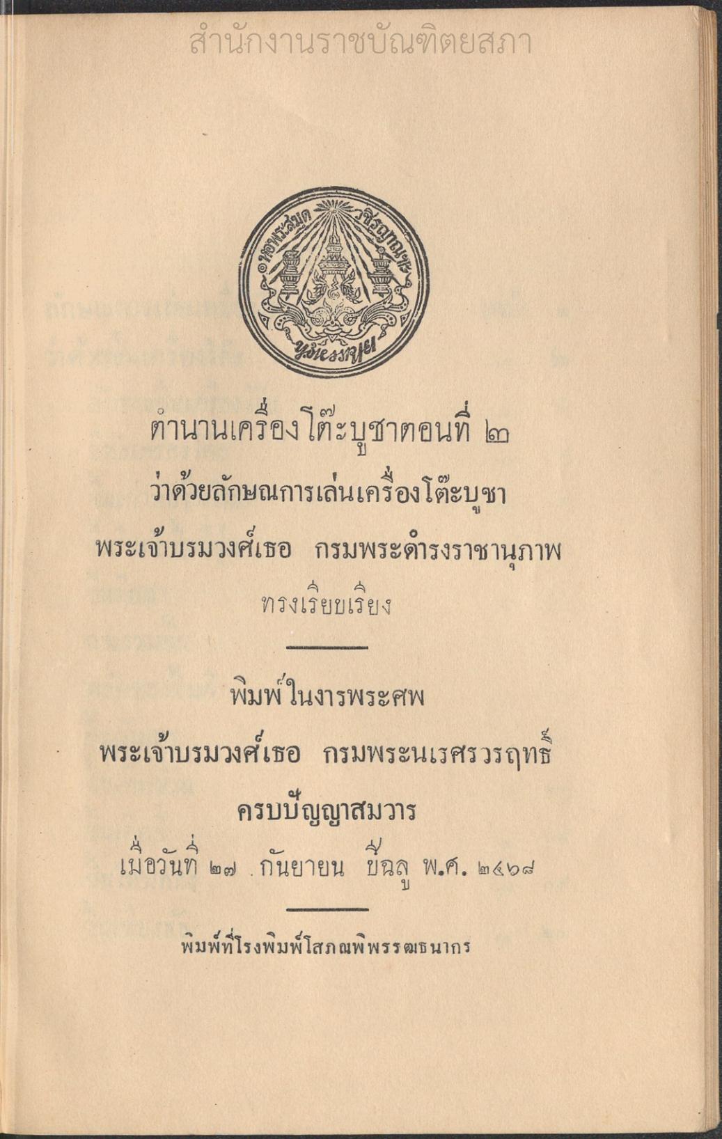 หน้าที่ 4