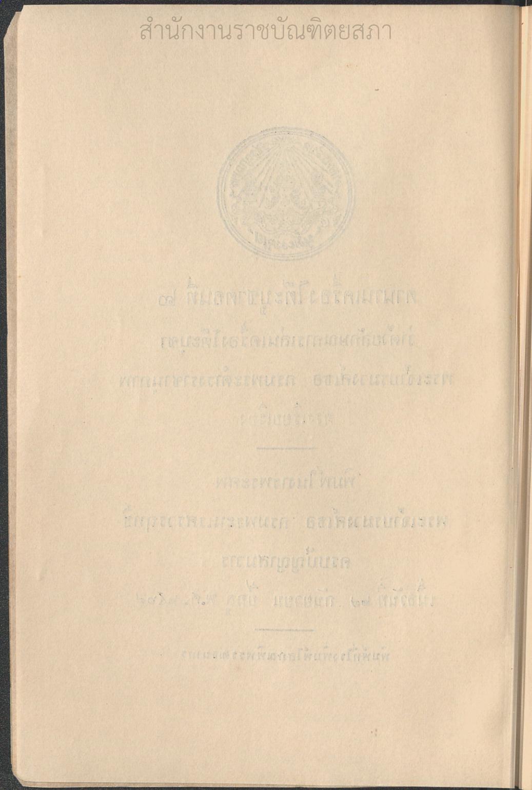 หน้าที่ 5