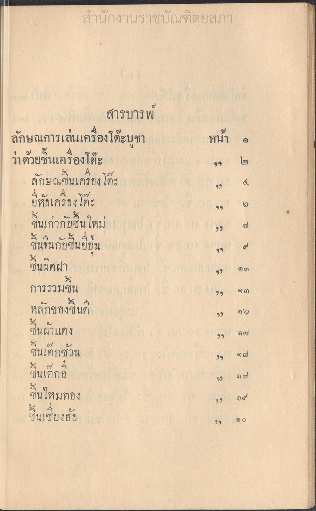 หน้าที่ 6