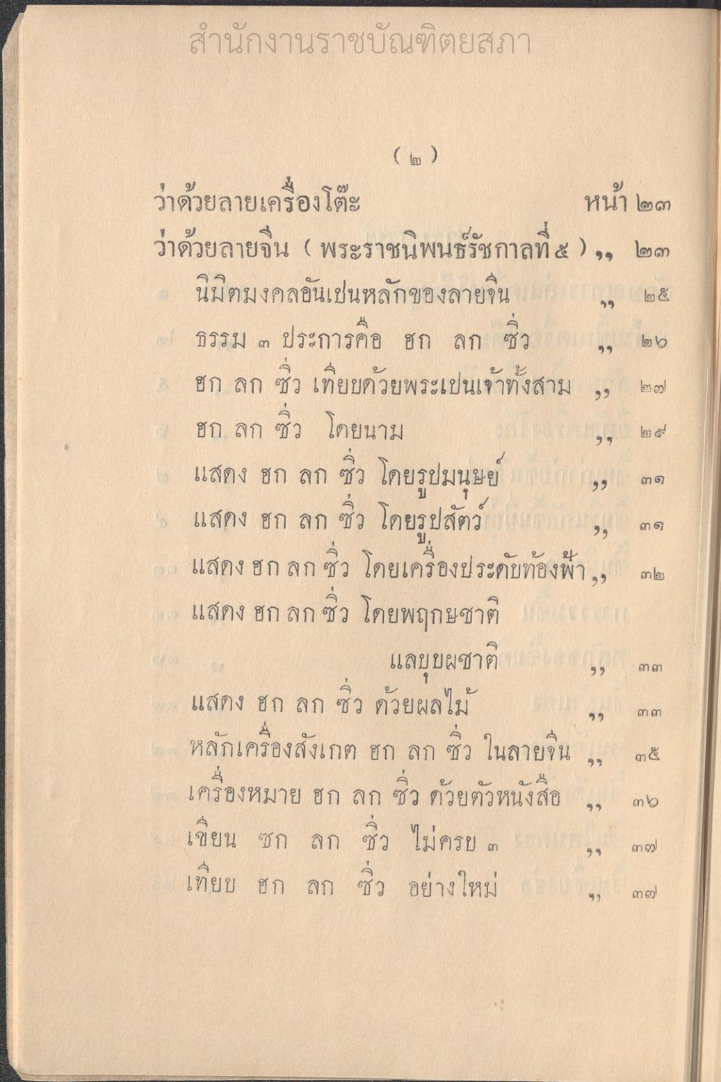 หน้าที่ 7