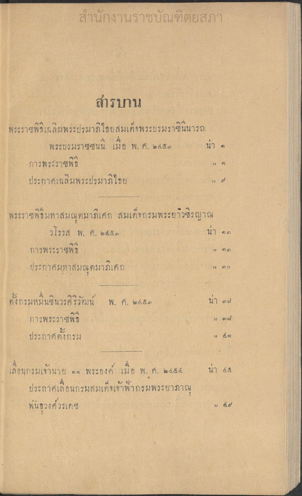 หน้าที่ 10