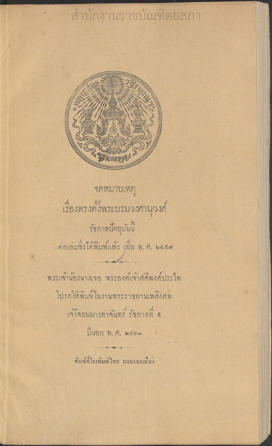 หน้าที่ 6