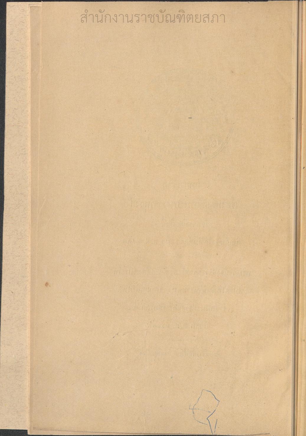 หน้าที่ 7