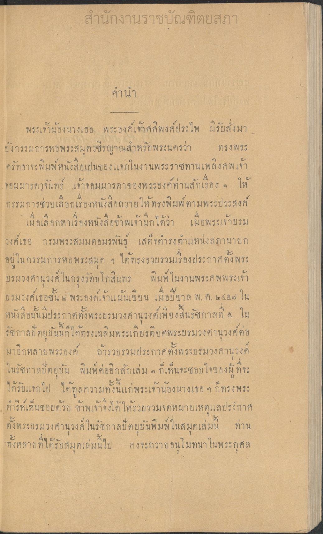 หน้าที่ 8