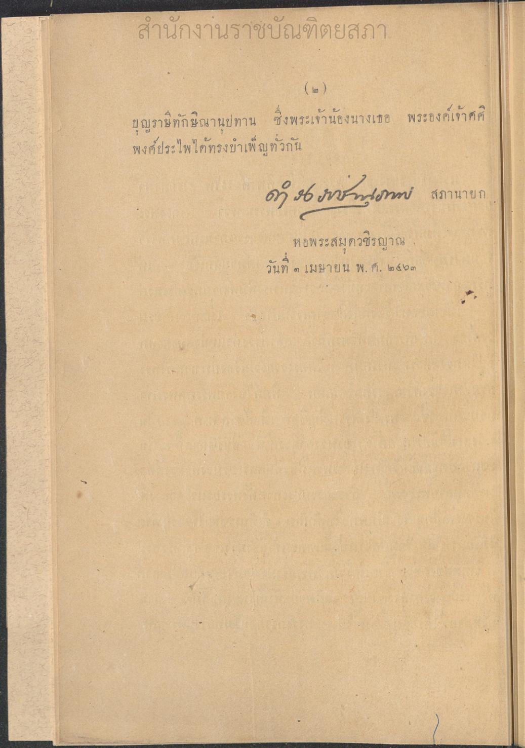 หน้าที่ 9