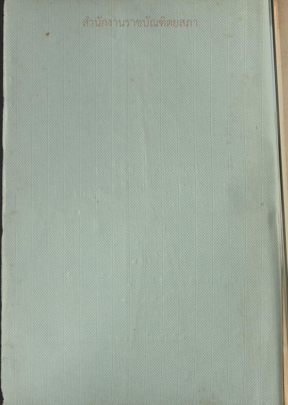 หน้าที่ 1