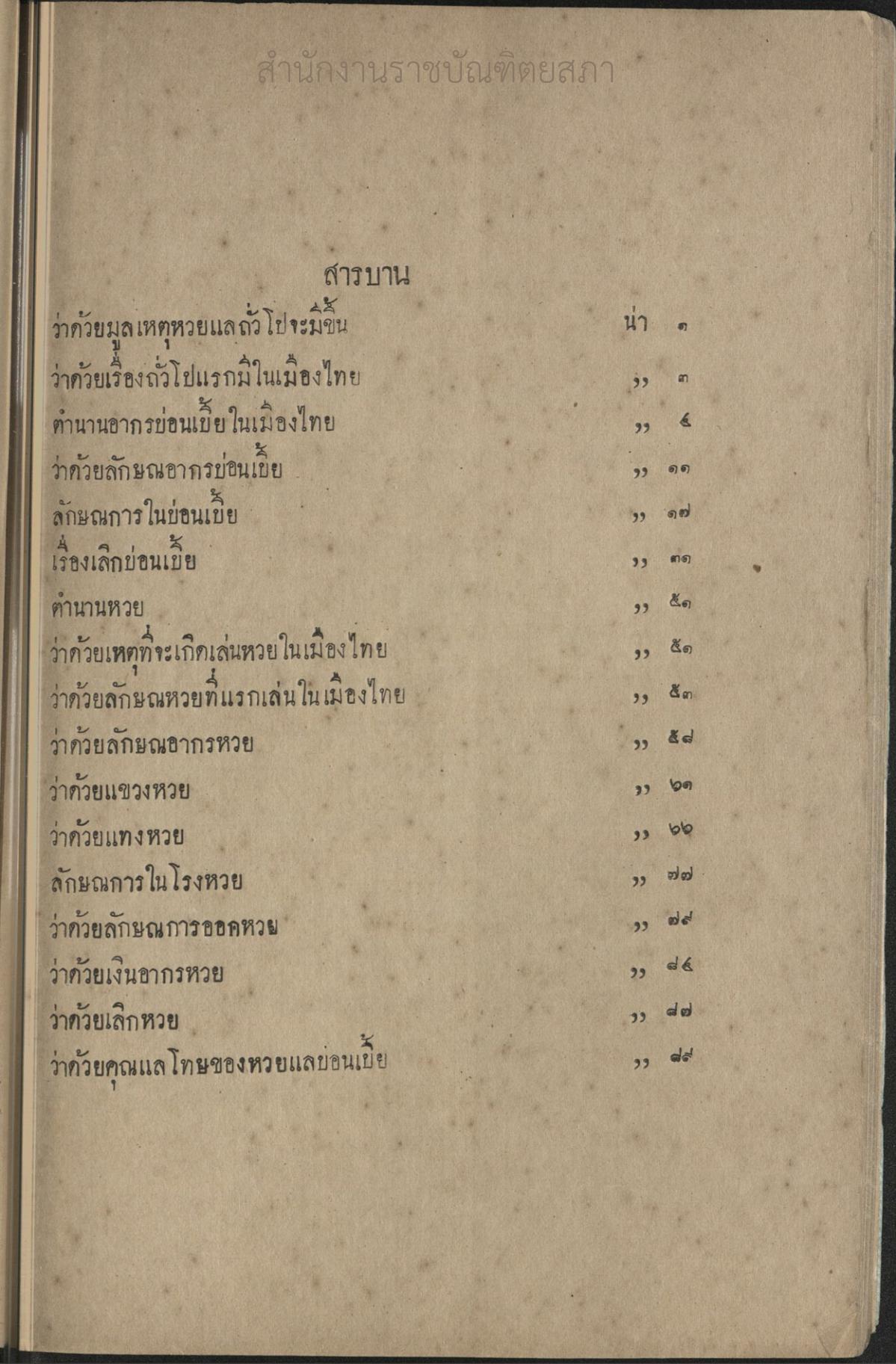 หน้าที่ 10