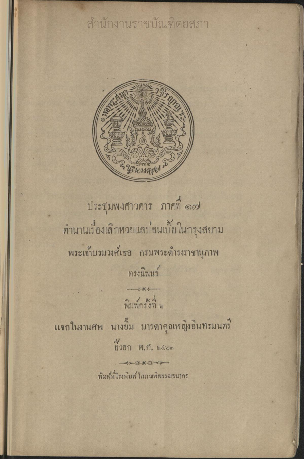 หน้าที่ 4