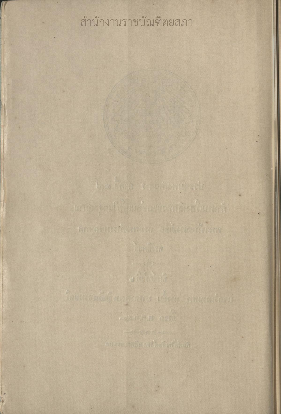 หน้าที่ 5