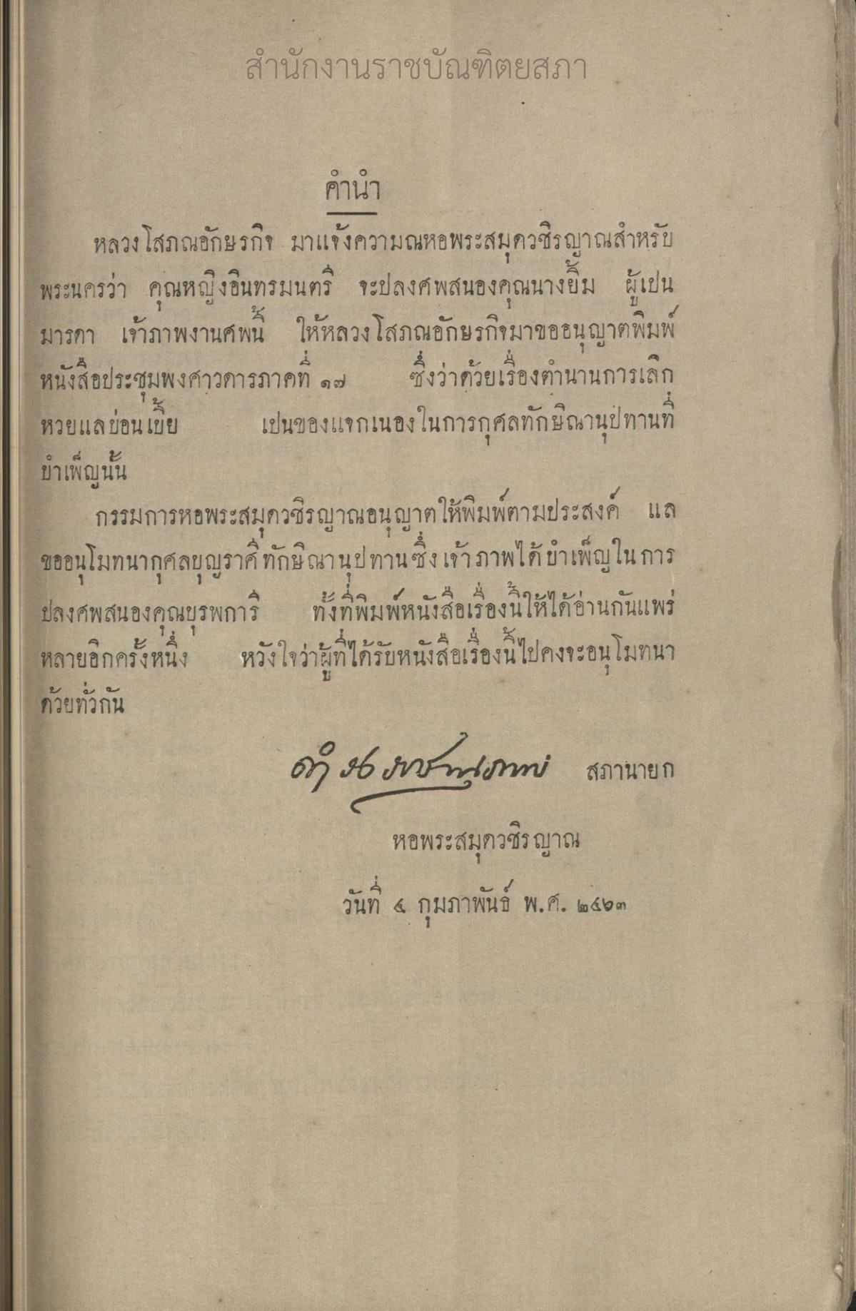 หน้าที่ 6