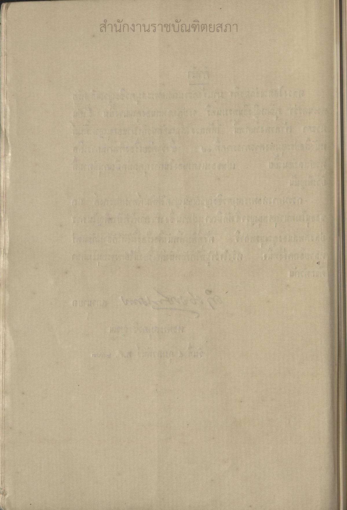 หน้าที่ 7