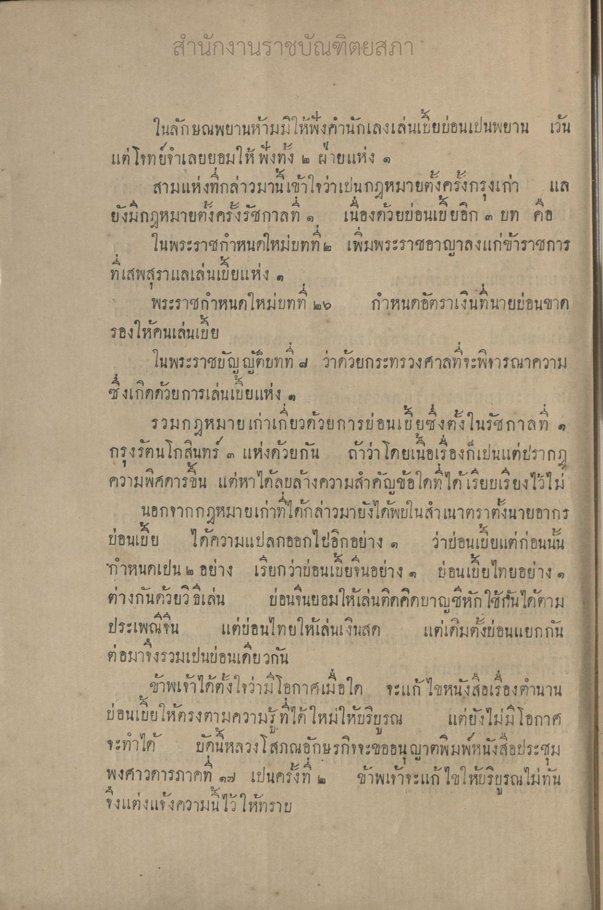 หน้าที่ 9