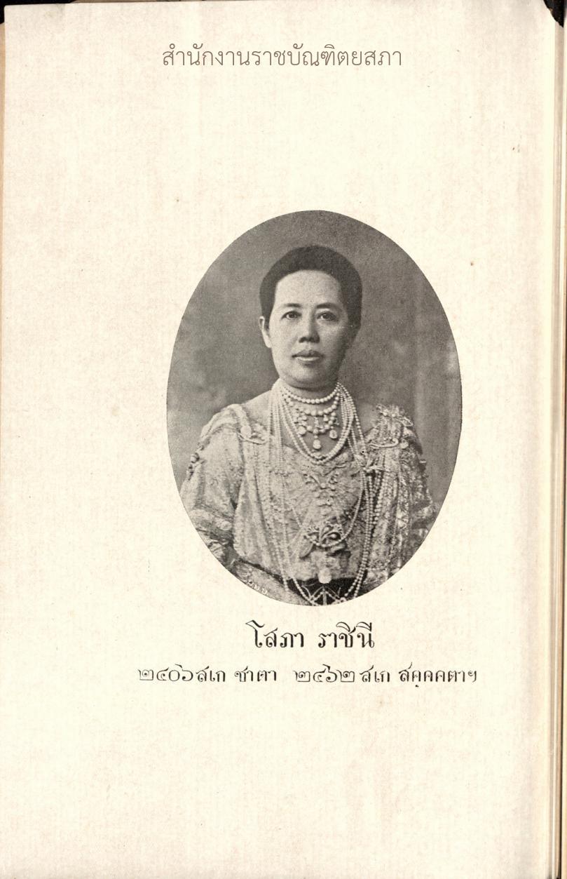 หน้าที่ 7