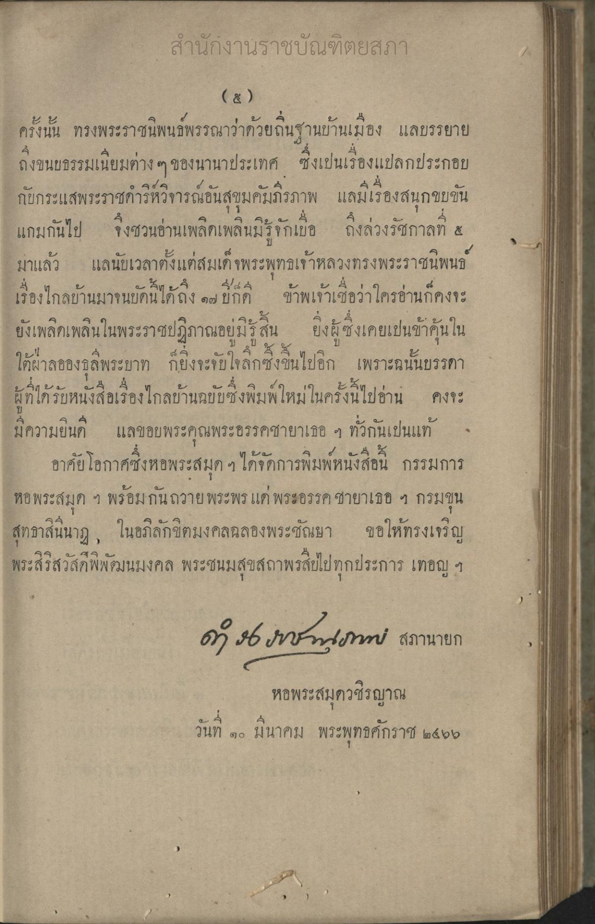 หน้าที่ 10