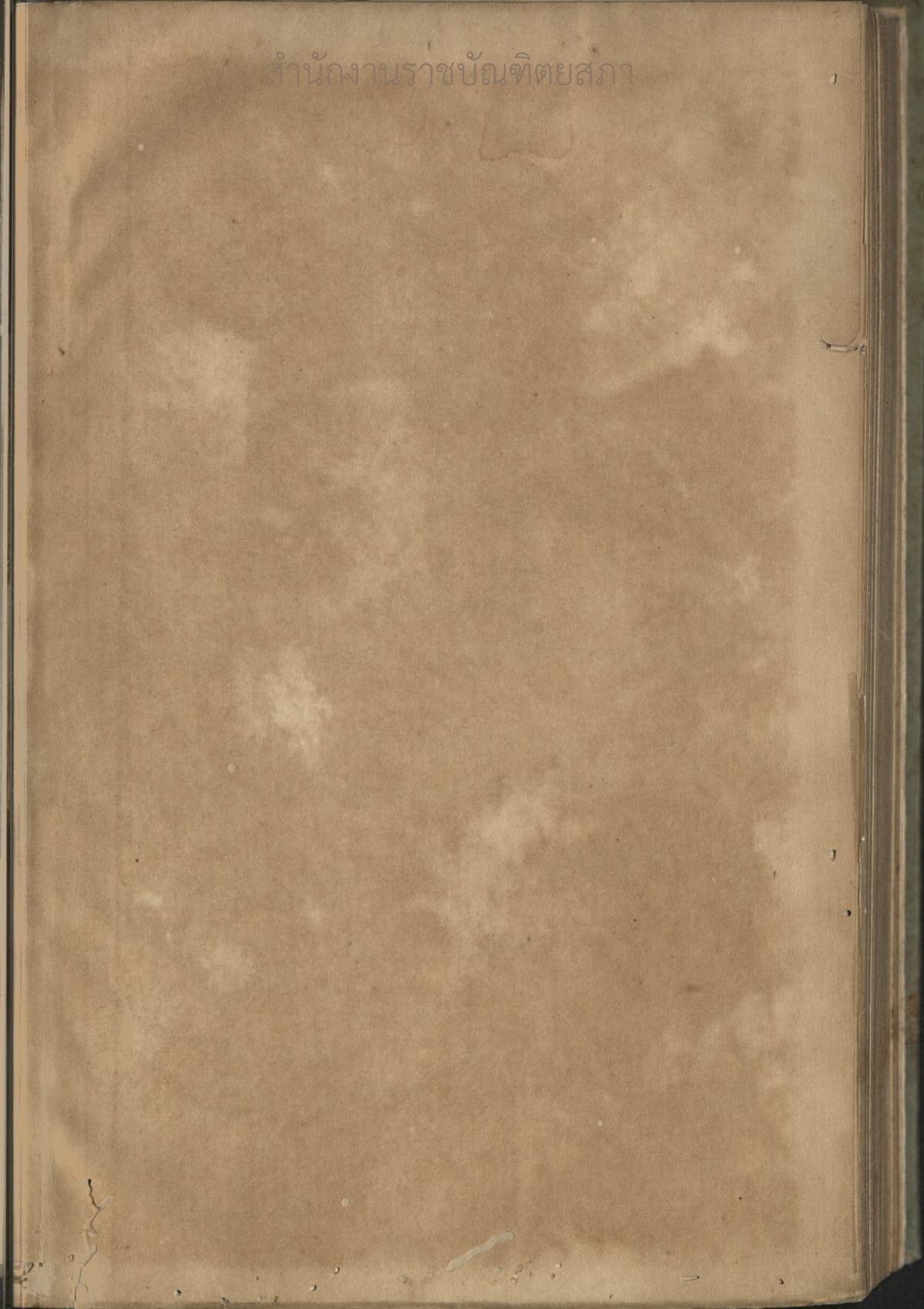 หน้าที่ 2