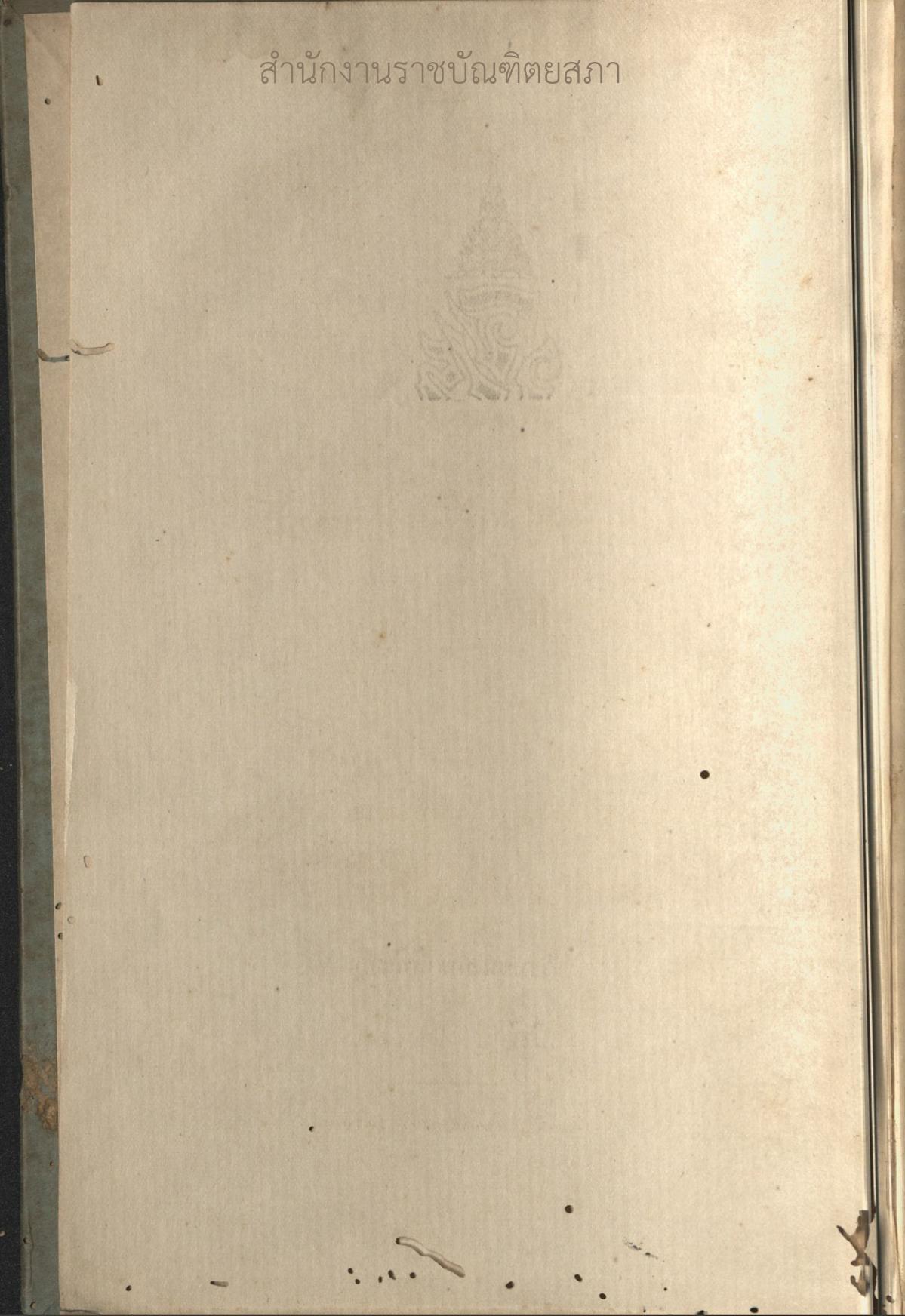 หน้าที่ 3