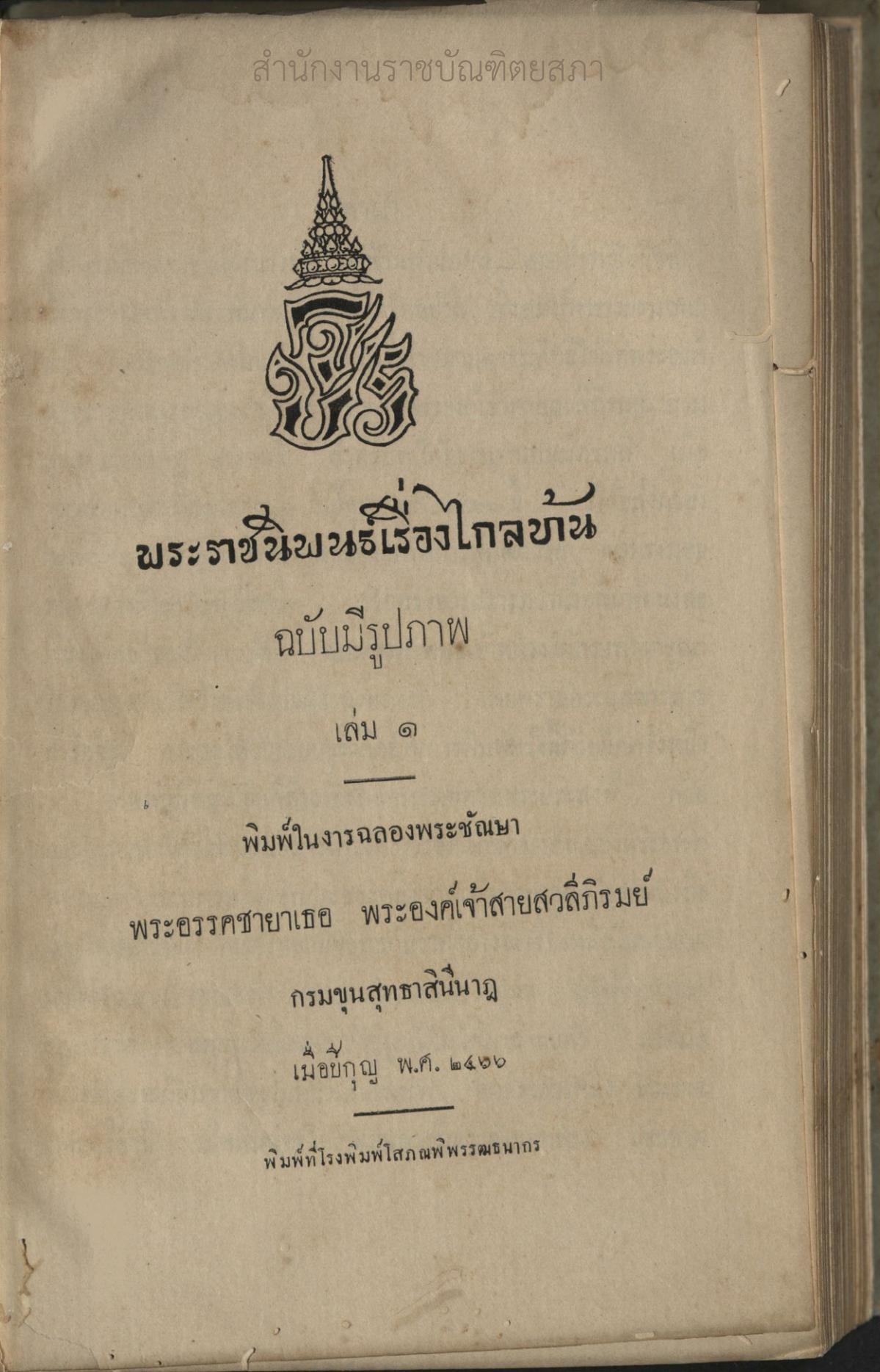 หน้าที่ 4