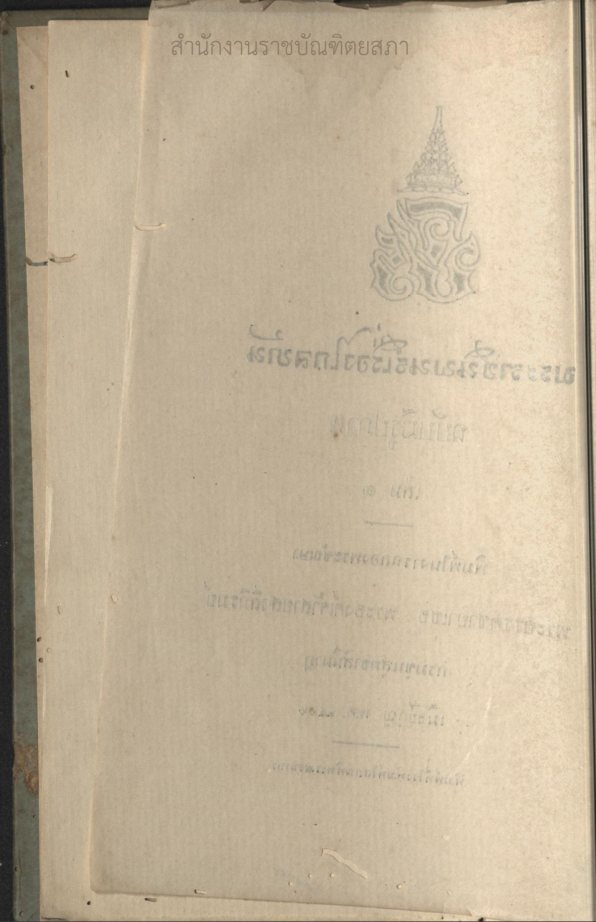 หน้าที่ 5