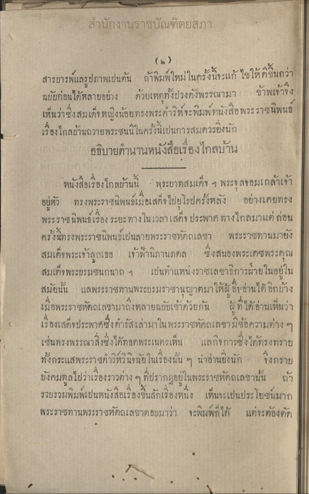 หน้าที่ 7