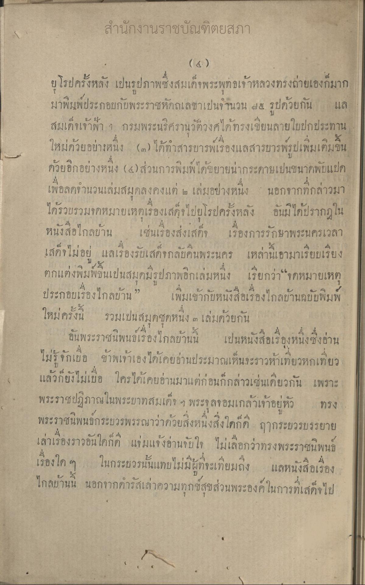 หน้าที่ 9