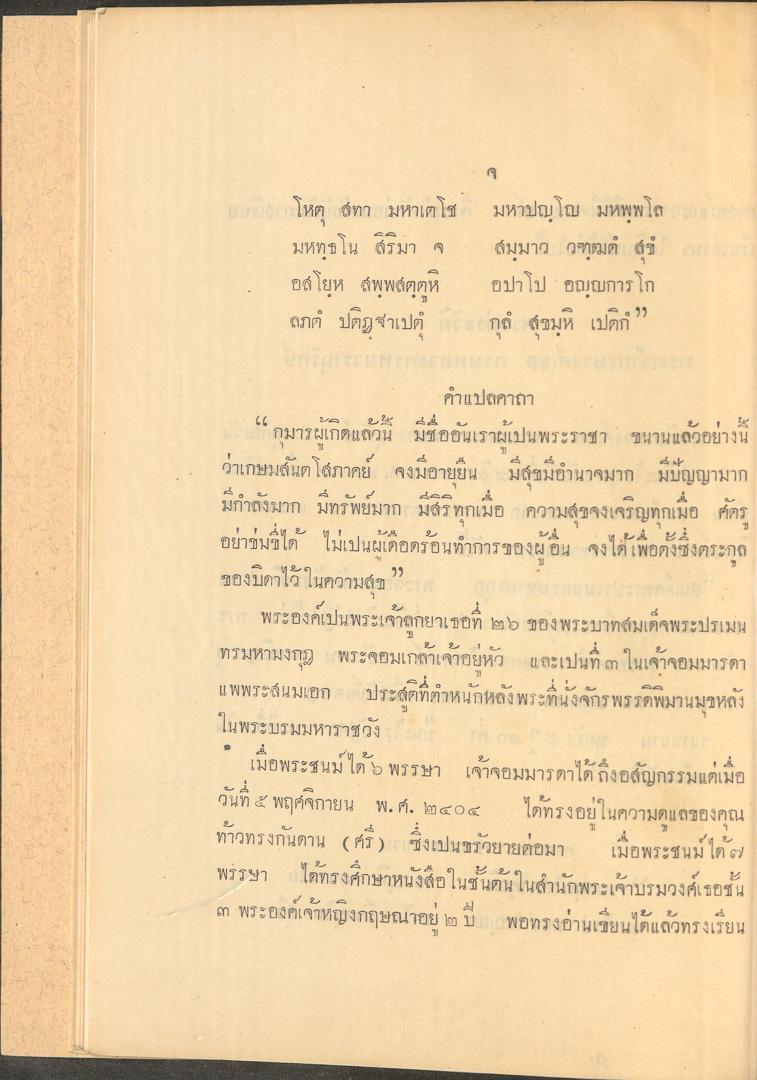 หน้าที่ 10