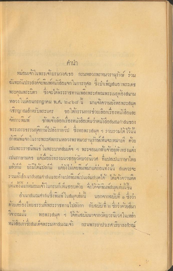 หน้าที่ 3