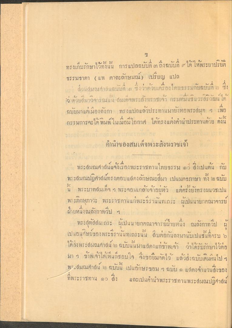 หน้าที่ 4