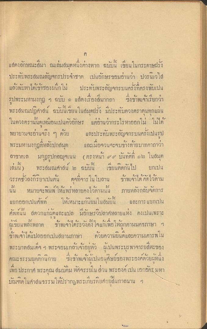 หน้าที่ 5