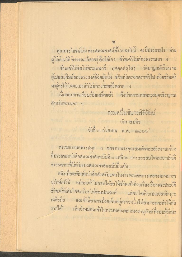 หน้าที่ 6