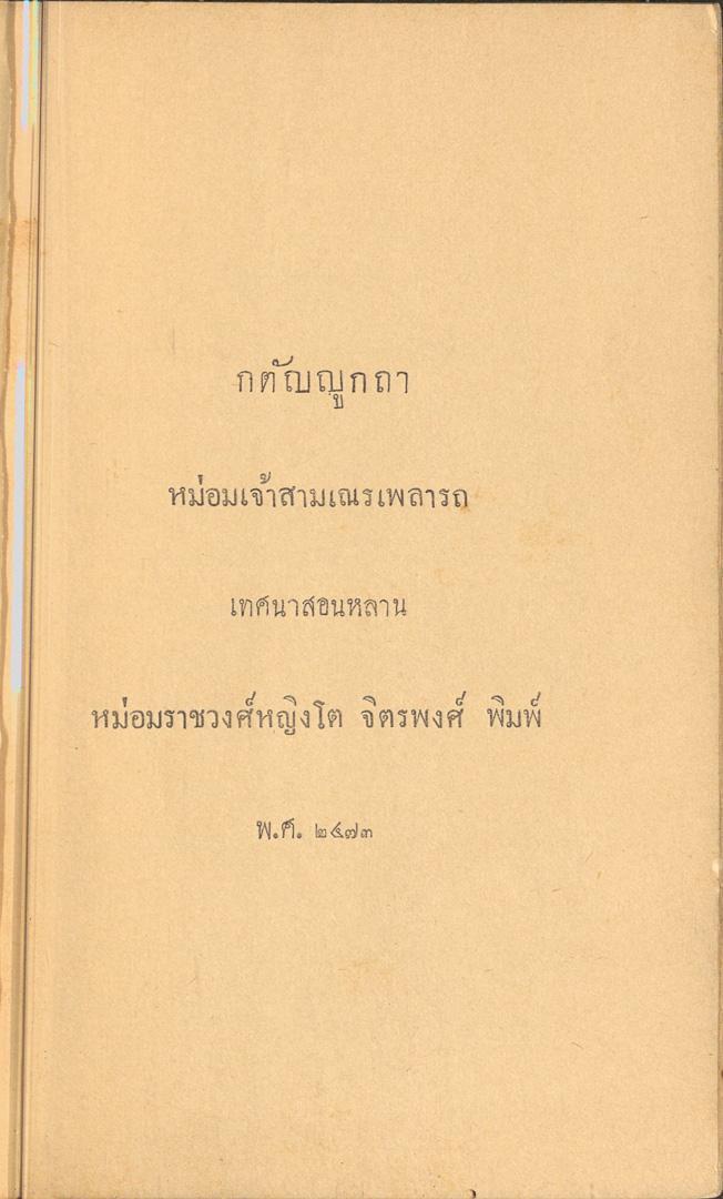 หน้าที่ 1