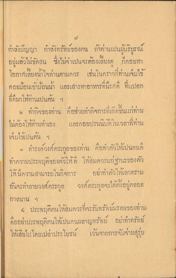 หน้าที่ 10