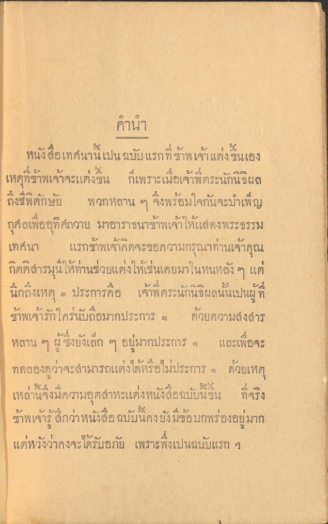 หน้าที่ 2