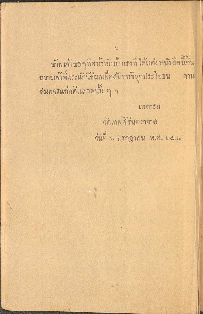 หน้าที่ 3