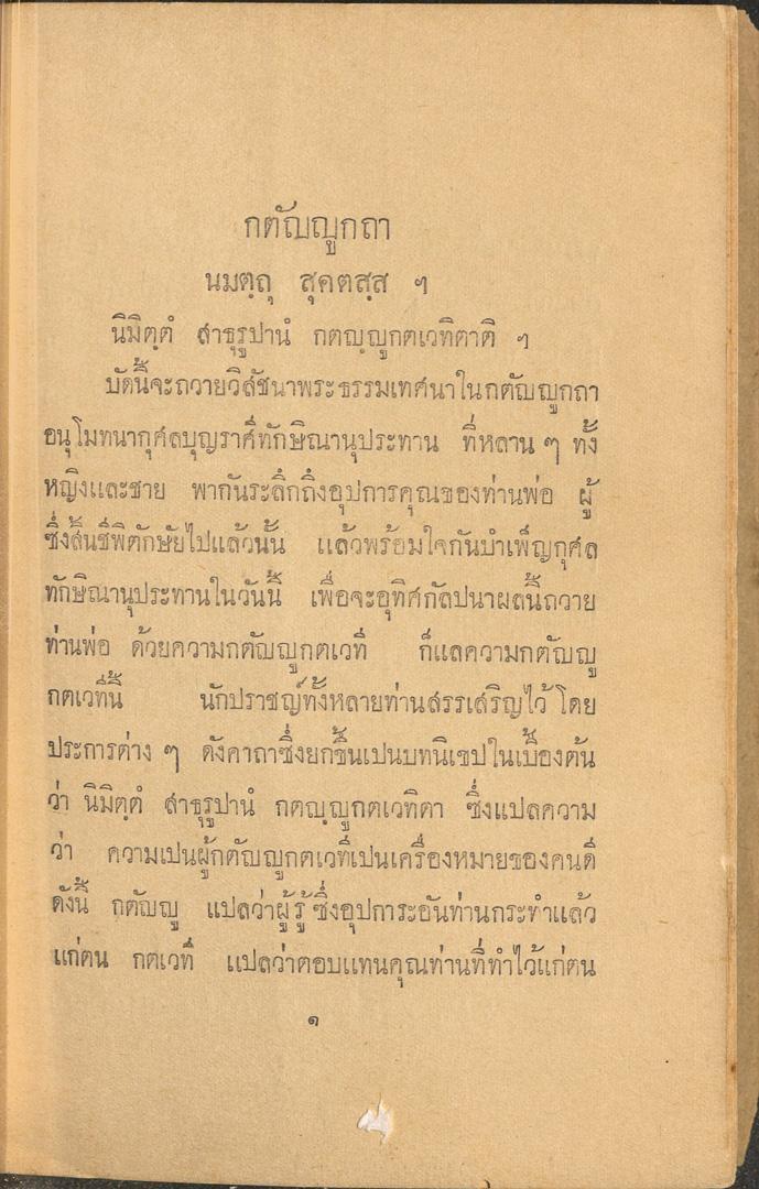 หน้าที่ 4