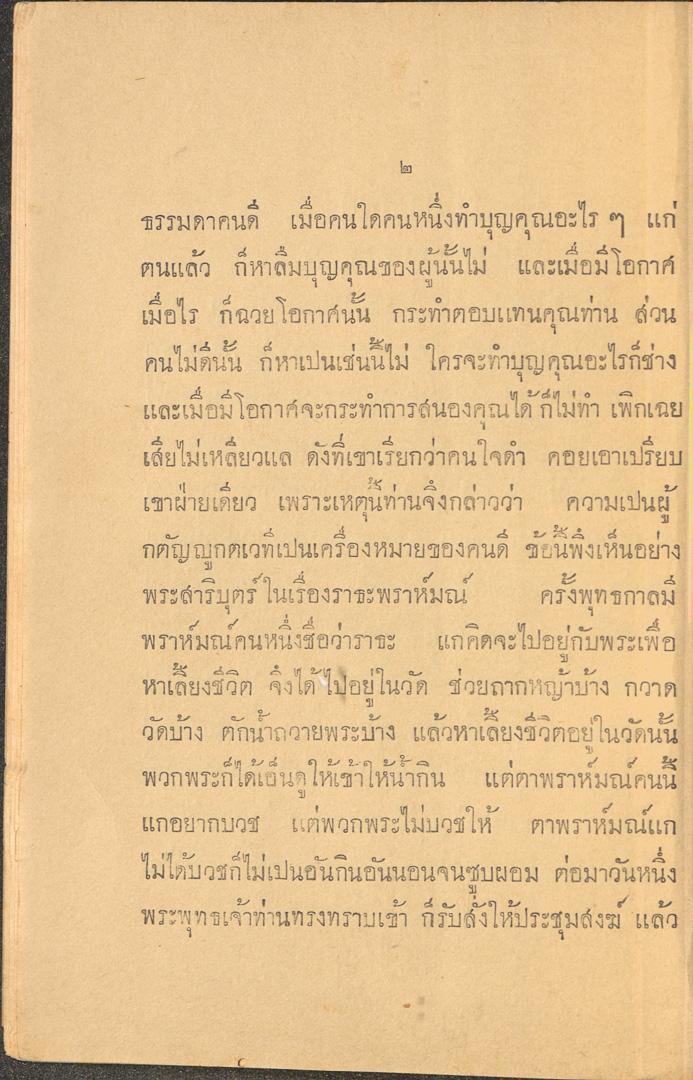 หน้าที่ 5