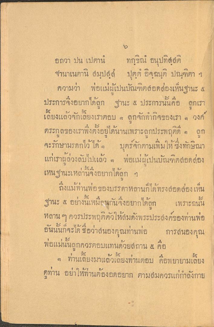 หน้าที่ 9