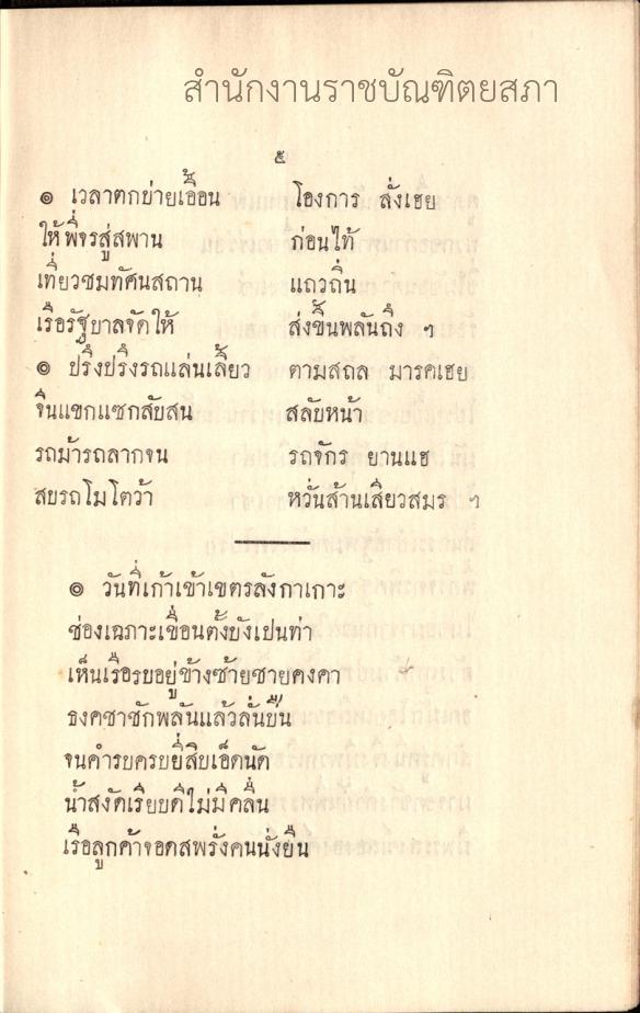 หน้าที่ 10