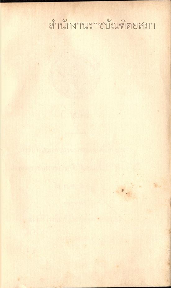 หน้าที่ 2