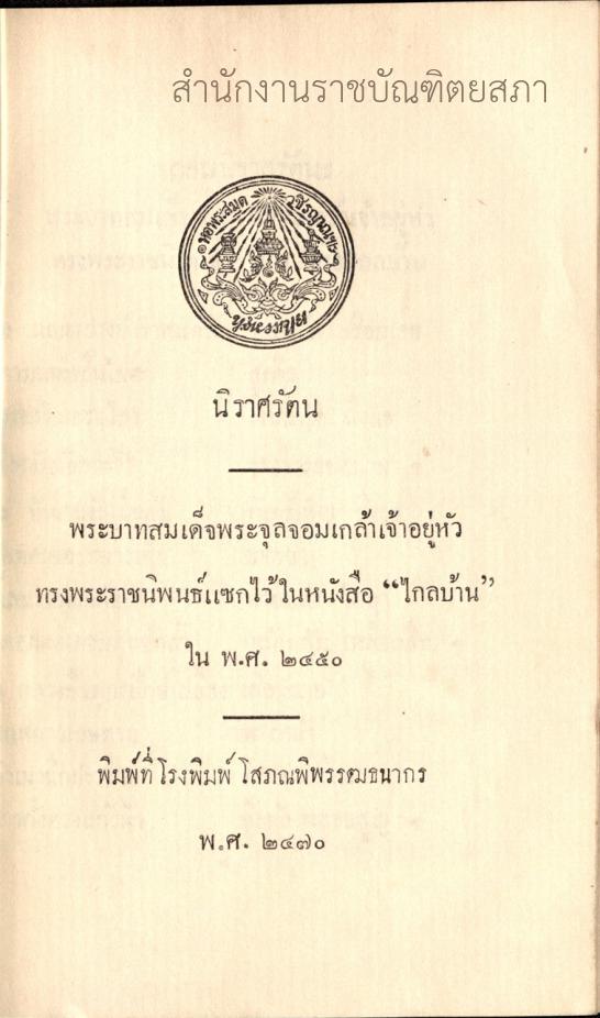 หน้าที่ 4