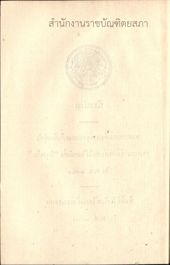 หน้าที่ 5