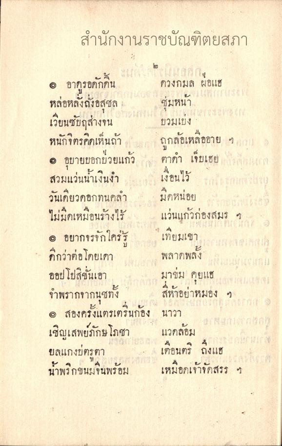 หน้าที่ 7