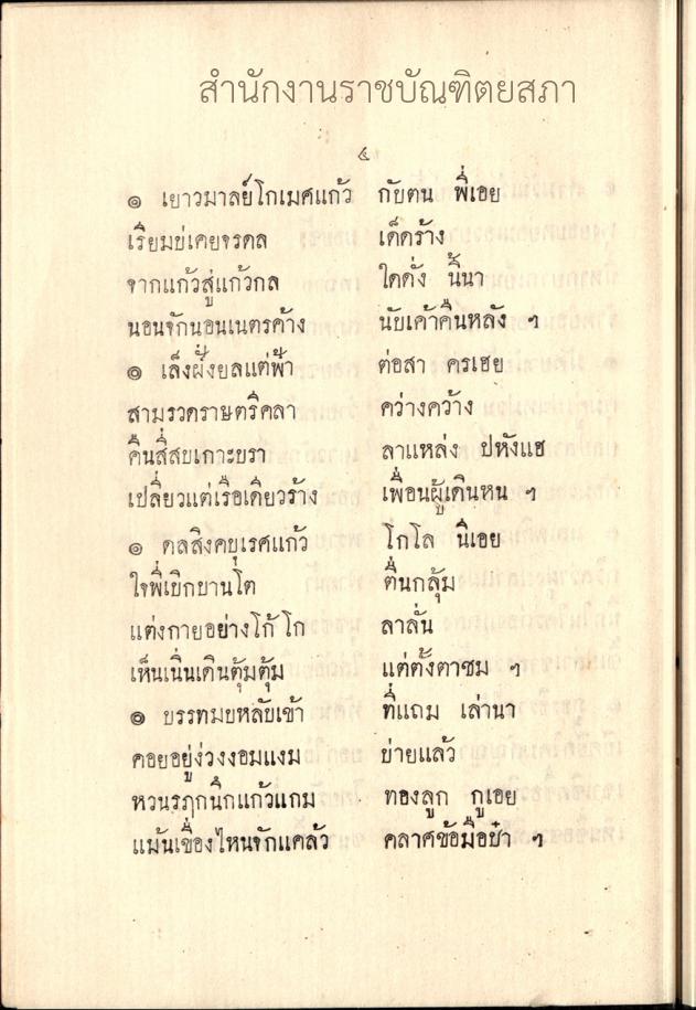 หน้าที่ 9