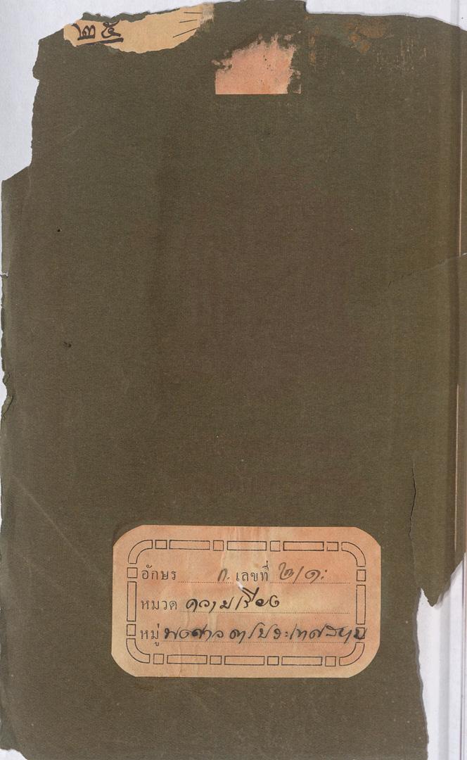 หน้าที่ 1