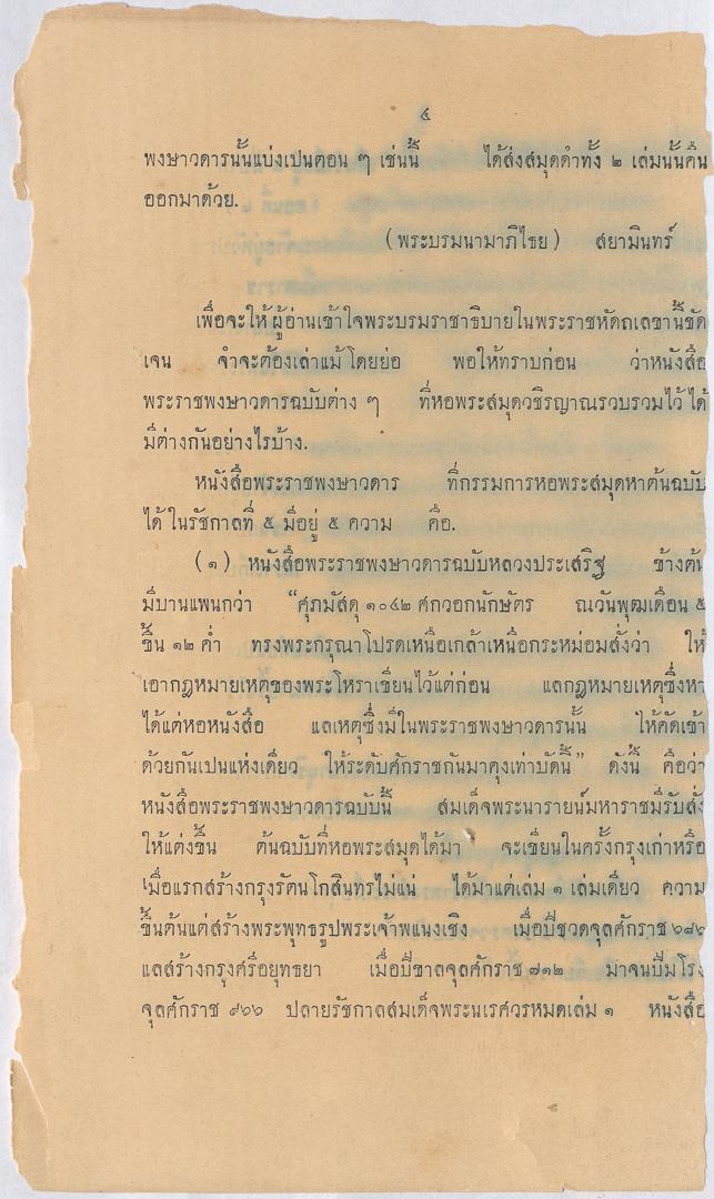 หน้าที่ 10