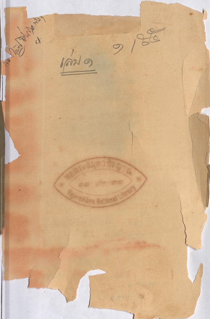 หน้าที่ 2