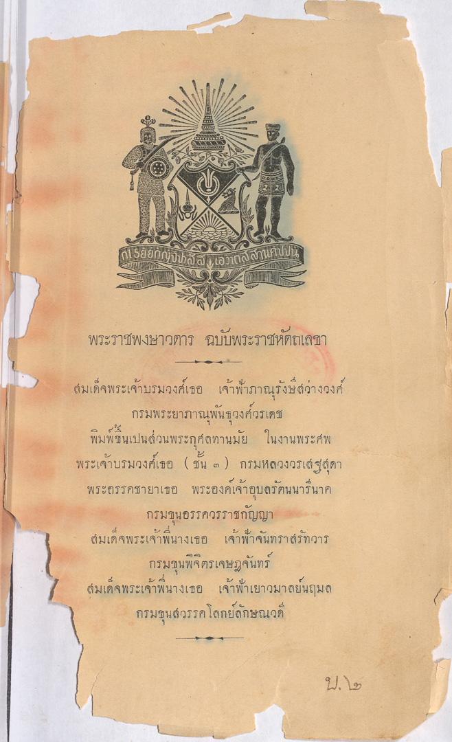 หน้าที่ 3