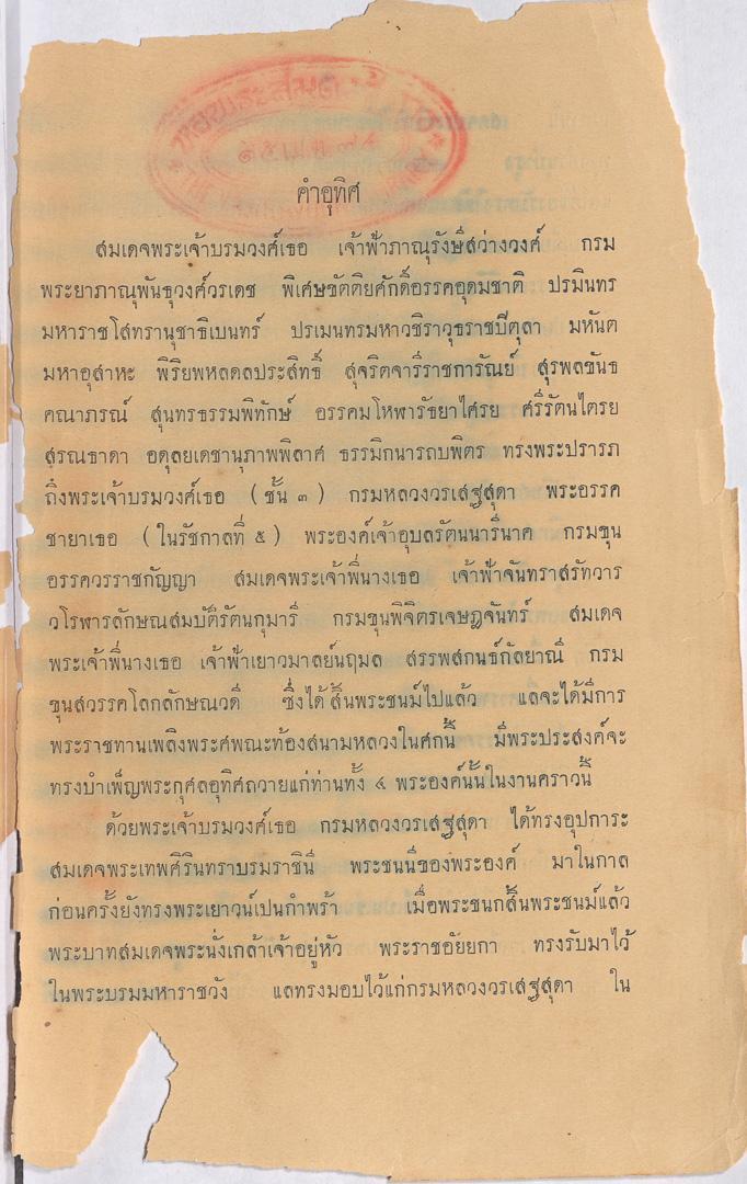 หน้าที่ 4