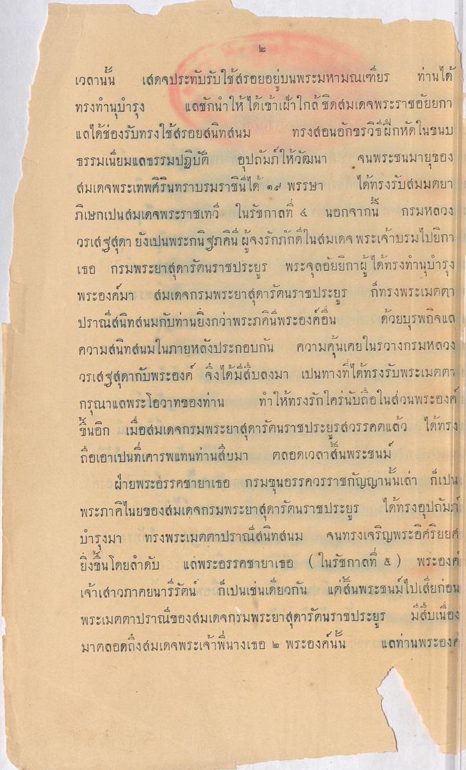 หน้าที่ 5