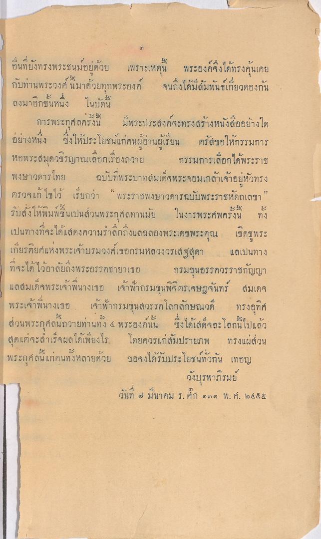 หน้าที่ 6